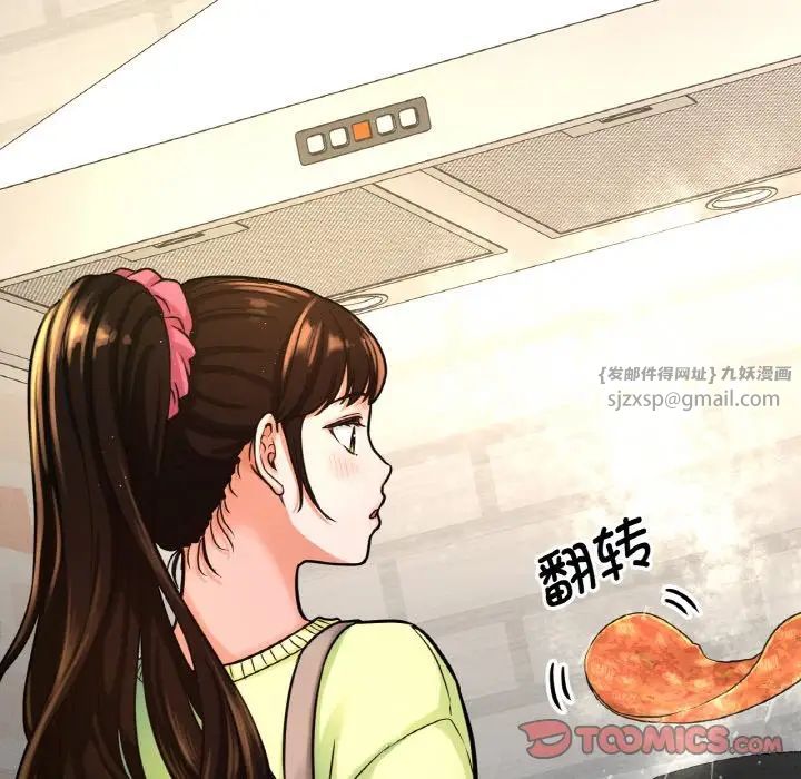 我的女王，第15話，第 52 页