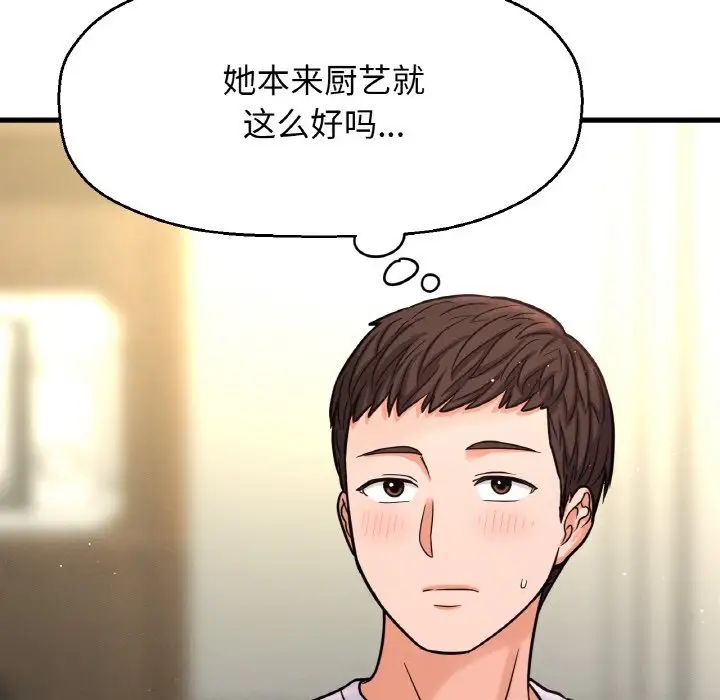我的女王，第15話，第 60 页