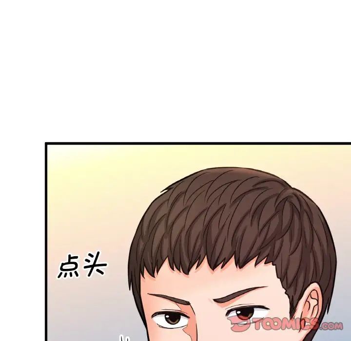我的女王，第15話，第 64 页