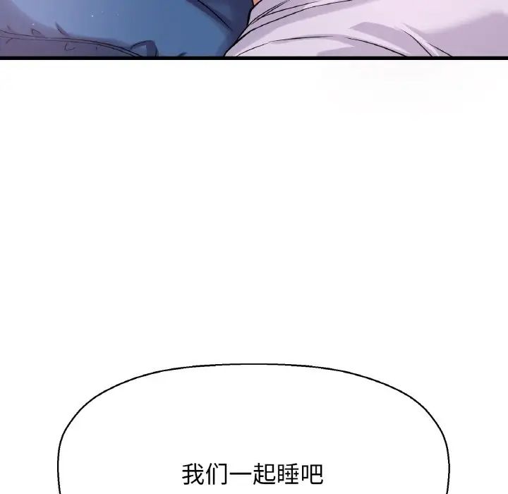 我的女王，第15話，第 132 页