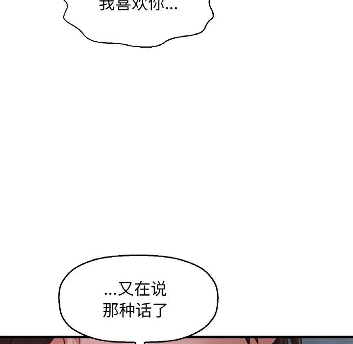 我的女王，第16話，第 123 页