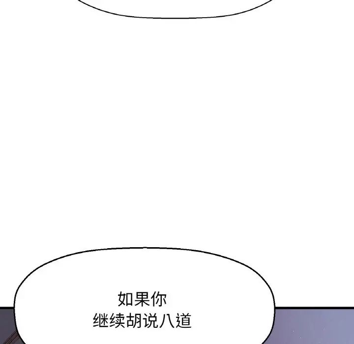 我的女王，第16話，第 125 页