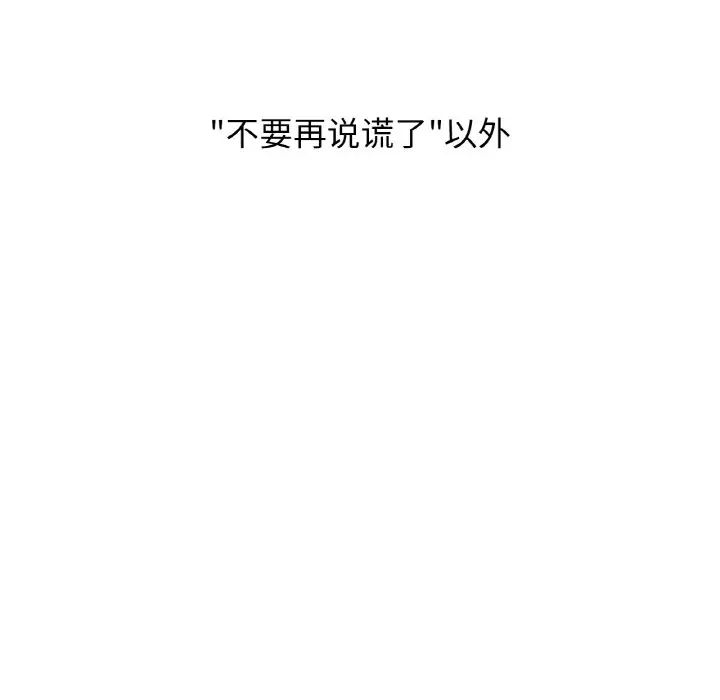 我的女王，第16話，第 207 页