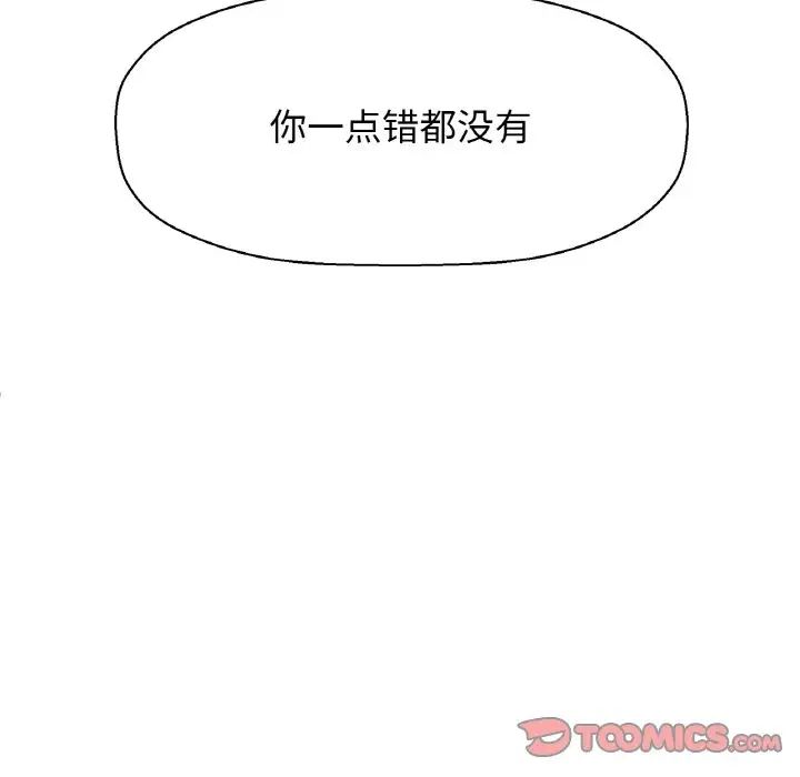 我的女王，第16話，第 196 页