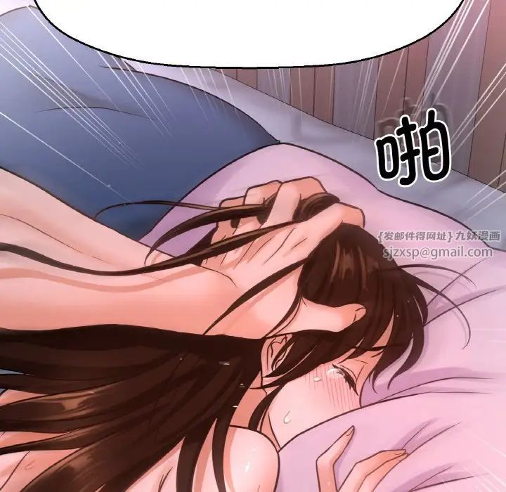 我的女王，第16話，第 103 页