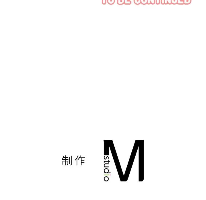 我的女王，第16話，第 210 页