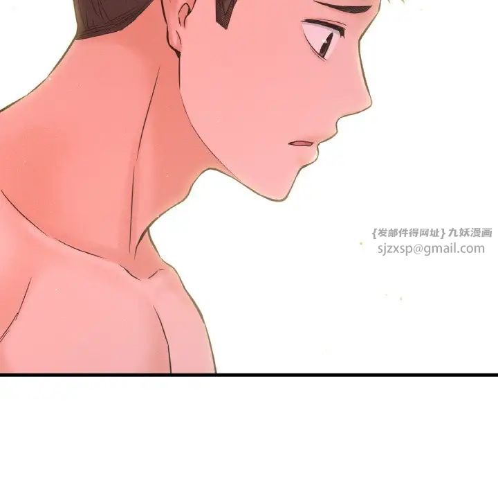 我的女王，第16話，第 166 页