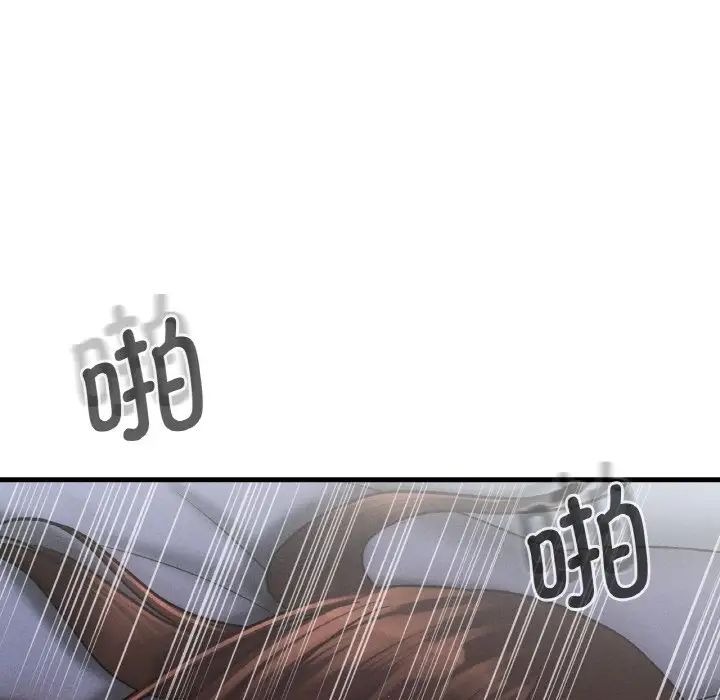 我的女王，第16話，第 69 页