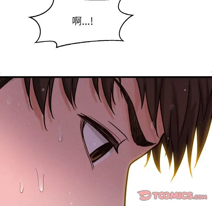 我的女王，第16話，第 84 页