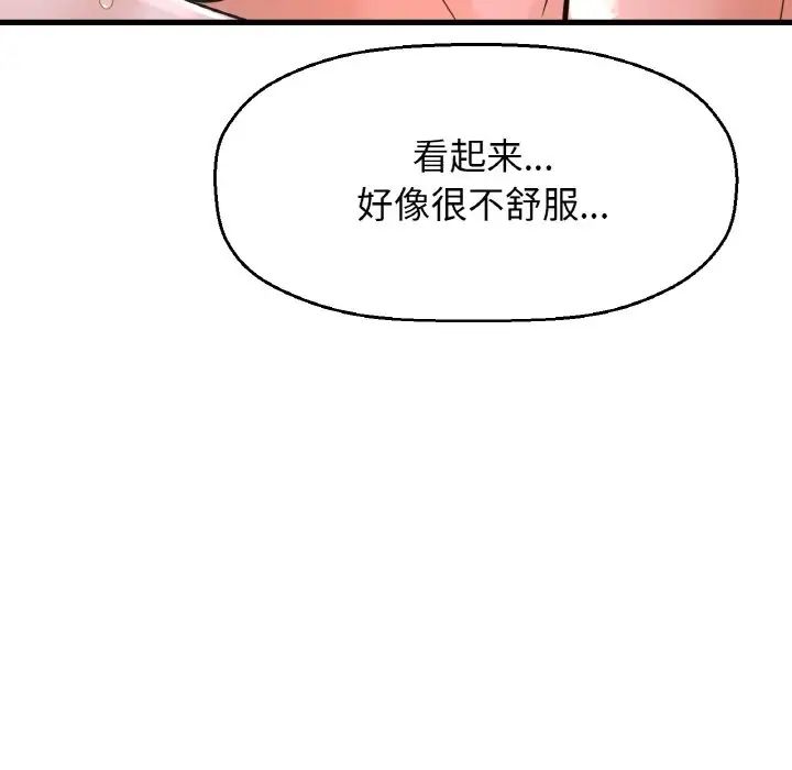 我的女王，第16話，第 21 页