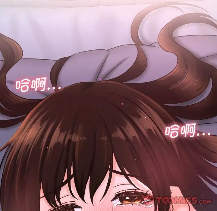 我的女王，第16話，第 28 页