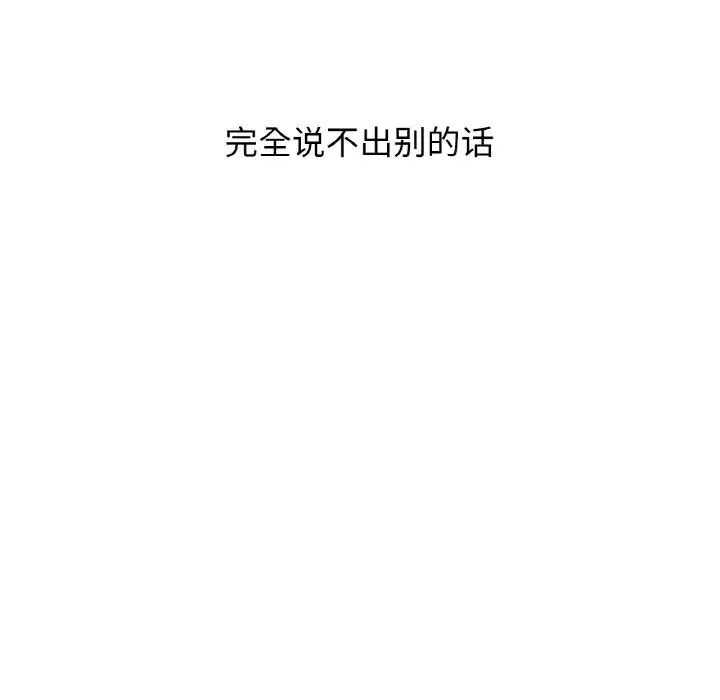 我的女王，第16話，第 208 页