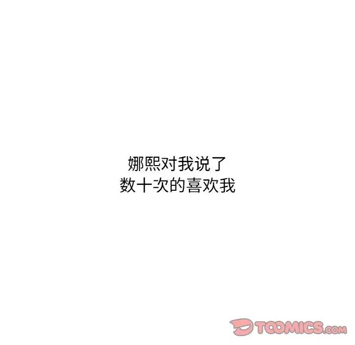 我的女王，第16話，第 204 页