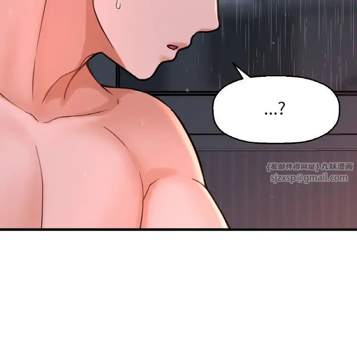我的女王，第16話，第 15 页