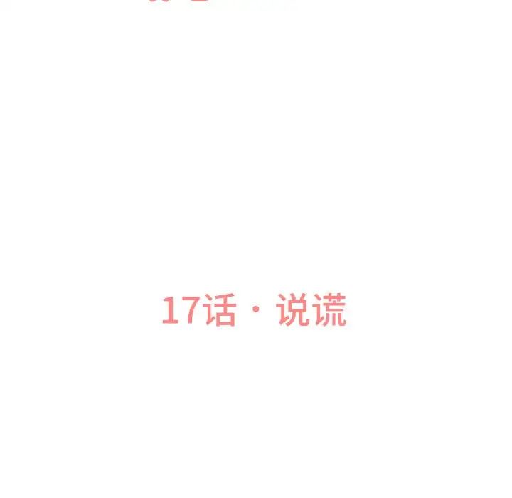我的女王，第17話，第 246 页