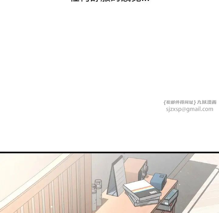 我的女王，第17話，第 34 页