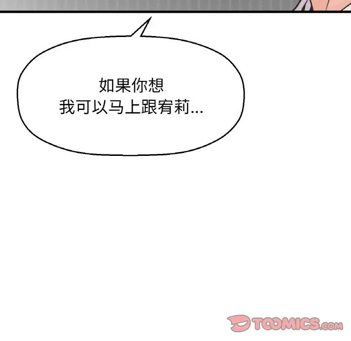 我的女王，第17話，第 125 页