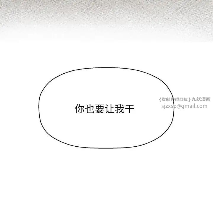 我的女王，第17話，第 207 页