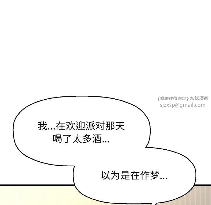 我的女王，第17話，第 106 页
