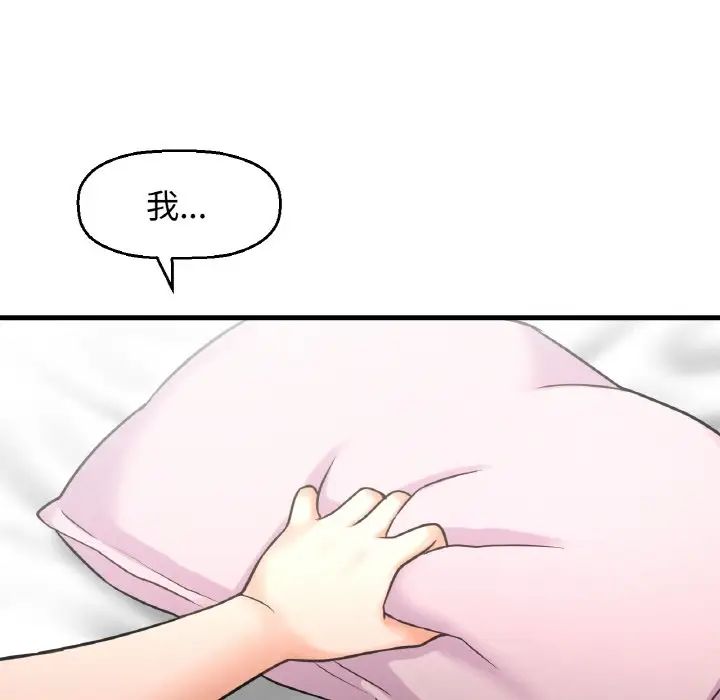 我的女王，第17話，第 196 页