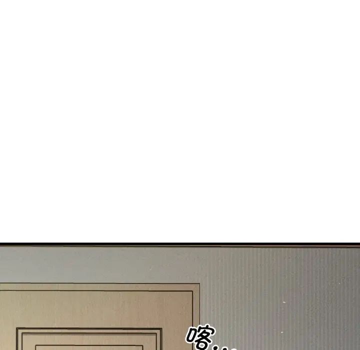 我的女王，第17話，第 216 页