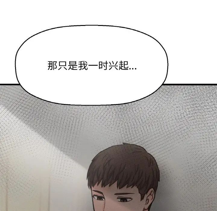 我的女王，第17話，第 159 页