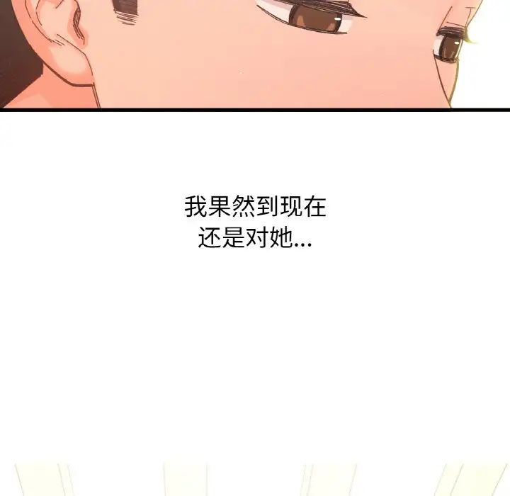我的女王，第17話，第 49 页