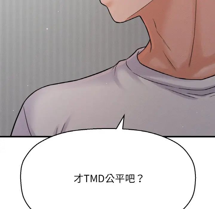 我的女王，第17話，第 210 页