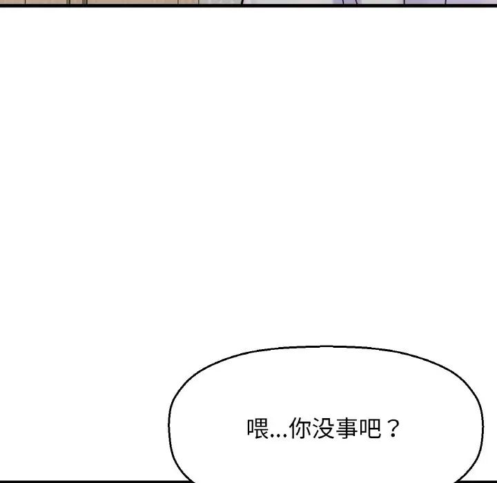 我的女王，第17話，第 84 页