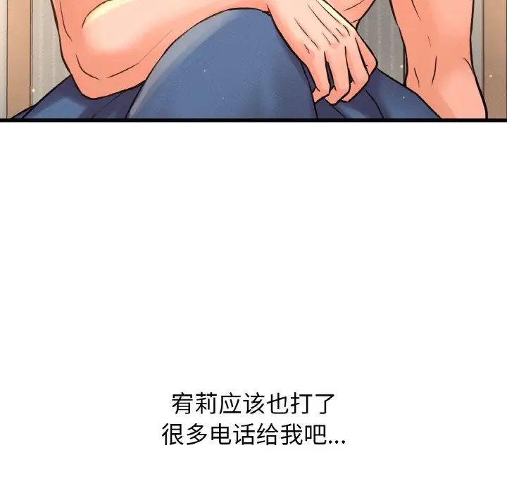 我的女王，第17話，第 17 页