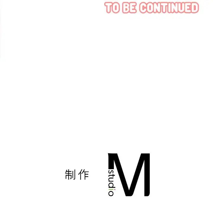 我的女王，第17話，第 248 页