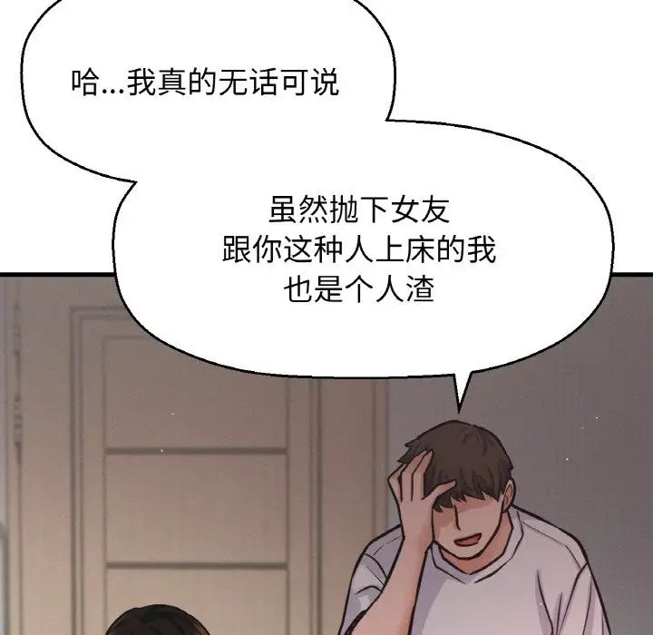 我的女王，第17話，第 184 页
