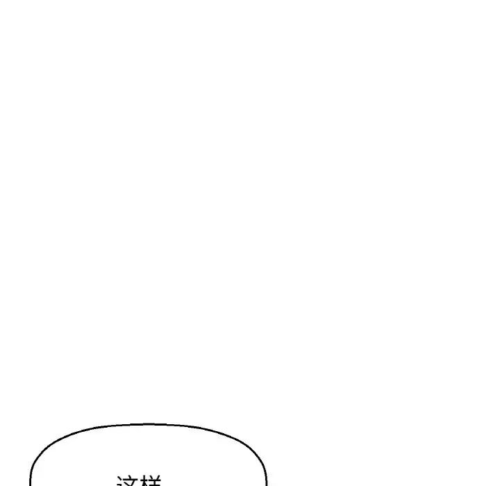 我的女王，第17話，第 208 页