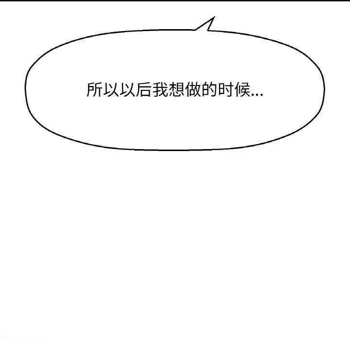 我的女王，第17話，第 204 页