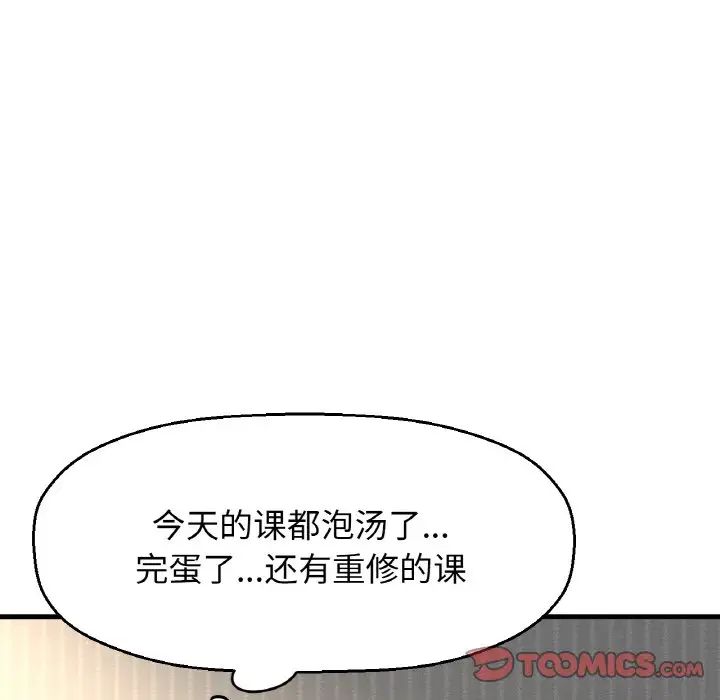 我的女王，第17話，第 15 页