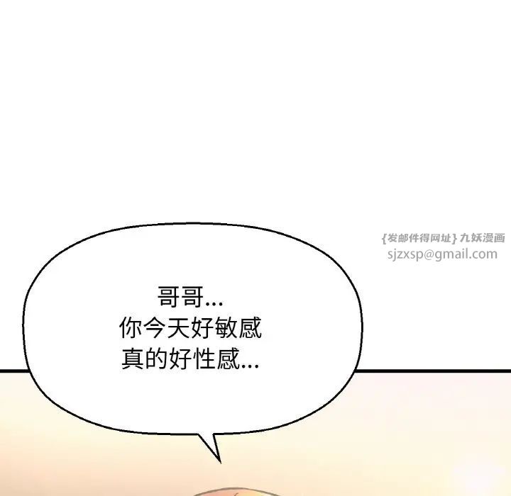 我的女王，第18話，第 207 页
