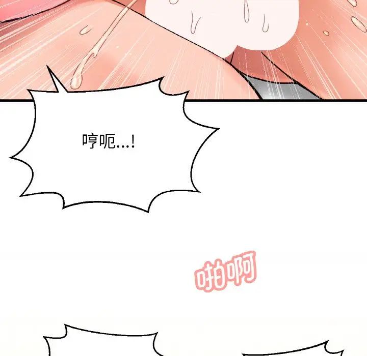 我的女王，第18話，第 199 页