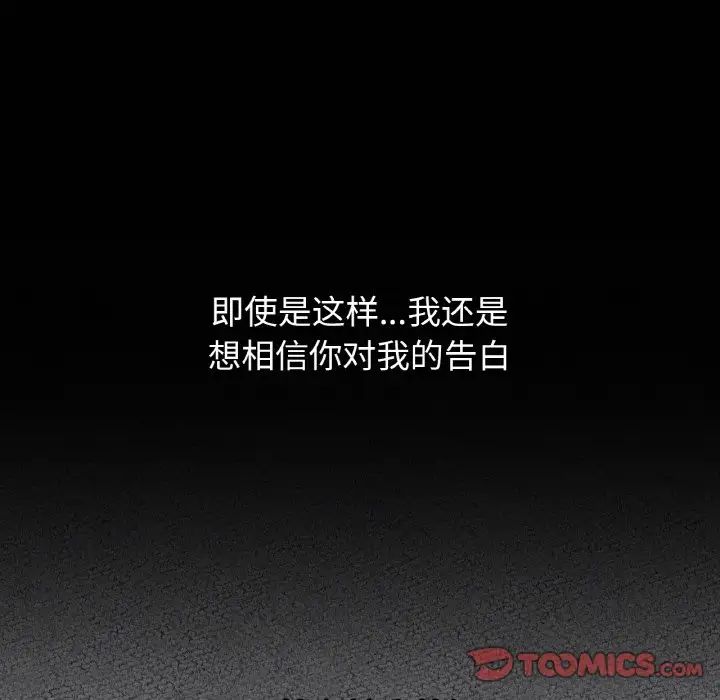 我的女王，第18話，第 44 页