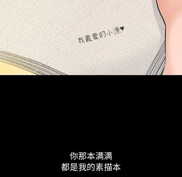 我的女王，第18話，第 11 页