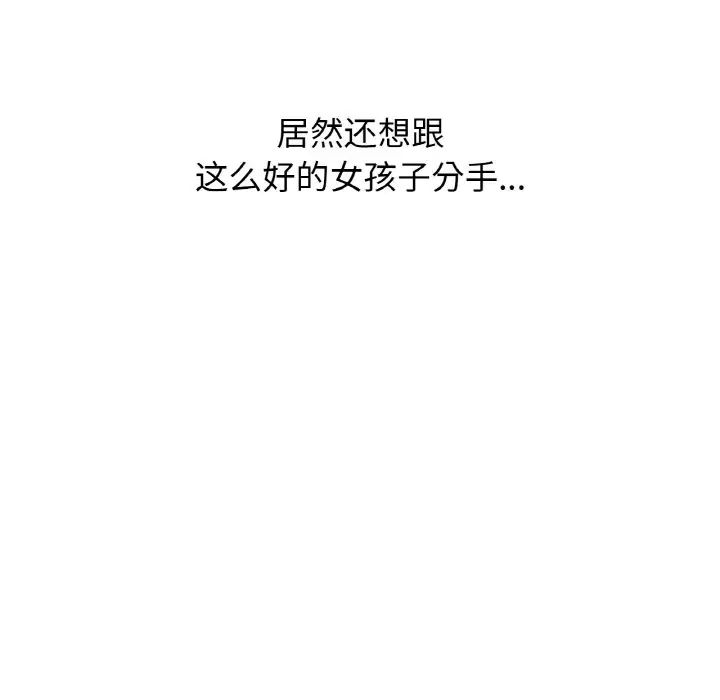 我的女王，第18話，第 192 页