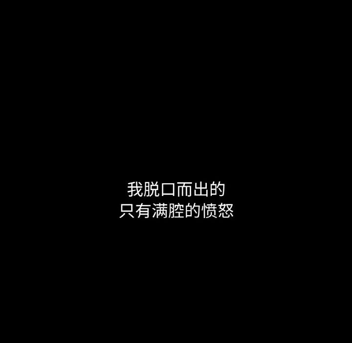 我的女王，第18話，第 49 页