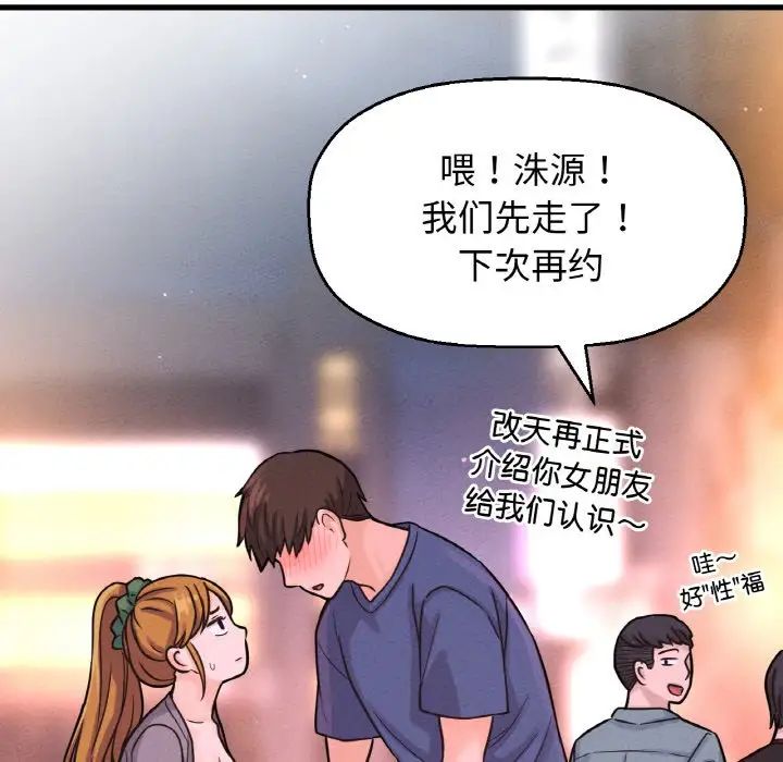 我的女王，第18話，第 122 页