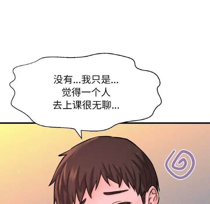 我的女王，第18話，第 126 页