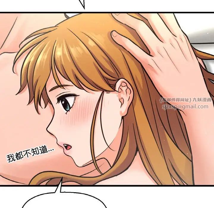 我的女王，第18話，第 166 页