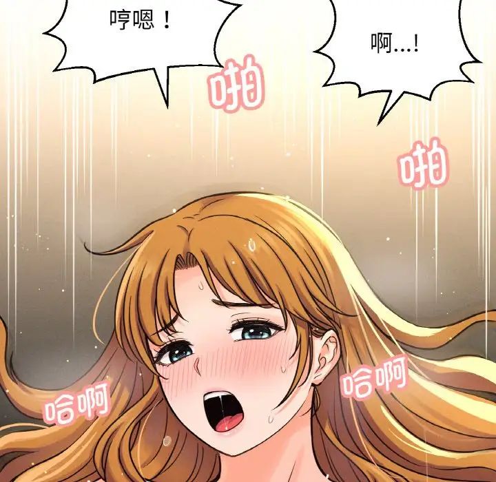 我的女王，第18話，第 200 页