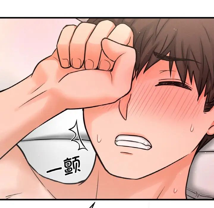 我的女王，第18話，第 168 页
