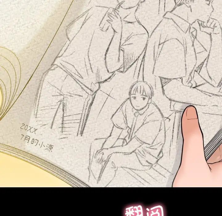 我的女王，第18話，第 8 页