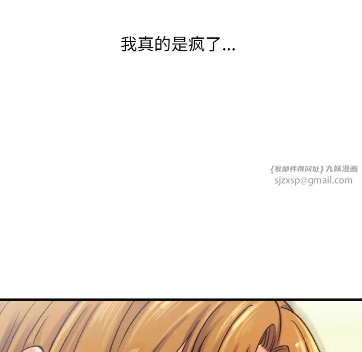 我的女王，第18話，第 190 页
