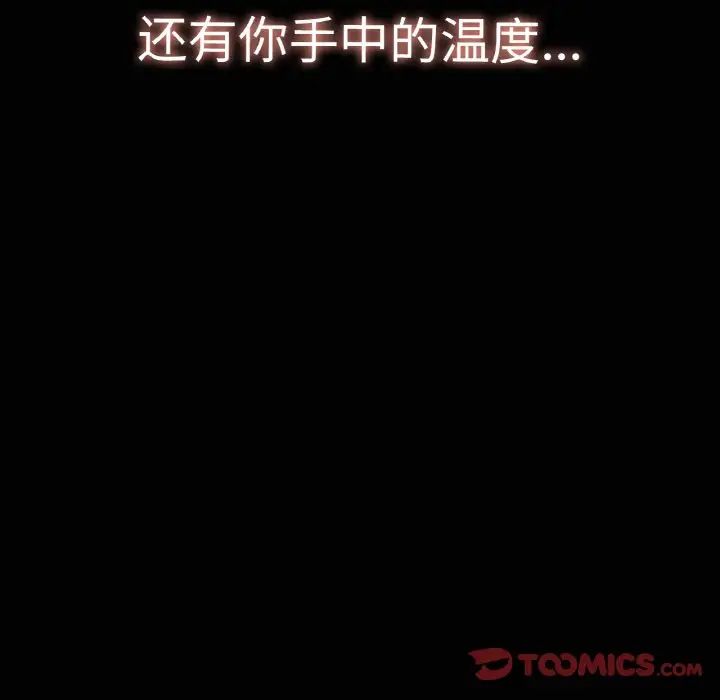 我的女王，第18話，第 28 页
