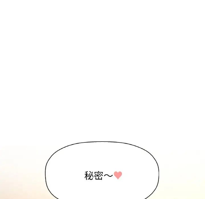 我的女王，第18話，第 184 页